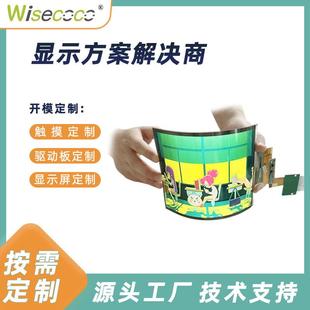 7.8寸柔性曲面屏AMOLED高清高亮电容触摸1920x1440柔性可折叠方案