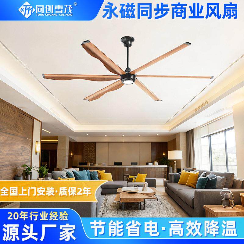 工业大吊扇带灯遥控款永磁同步商业风扇健身房公室静音节能吊扇