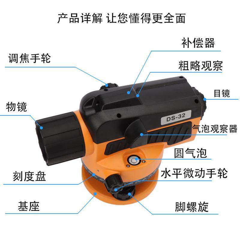英凯DS32水准仪高精度工程测绘仪器 自动安平 量大从优 厂家直发