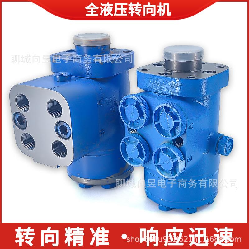 装载机铲车配件方向机 全液压转向器 方向泵 转向机 液压转向器