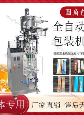 全自动液体圆角包装机宠物猫条猫粮夹拉式圆角包装机液体圆角机