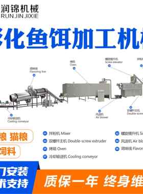 膨化鱼饵加工机械鱼饵膨化机生产线水产饲料颗粒成型加工成套设备