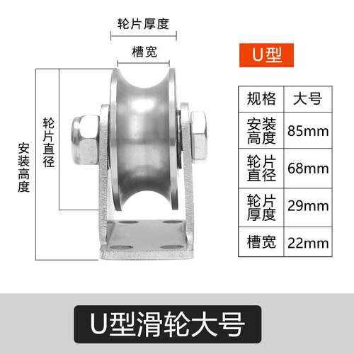 304不锈钢拉门滑轮轴承平移门重型轮U V型槽轮轨道轮导线 线配件