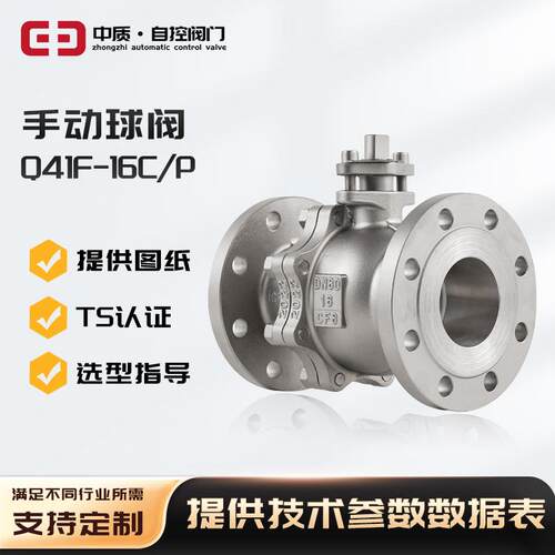 手动不锈钢球阀Q41F软密封阀门中高压国标法兰连接耐常温耐腐蚀