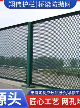 新款直销跨境绿色防抛网天桥防落物网菱形钢板网桥梁两侧防眩目护