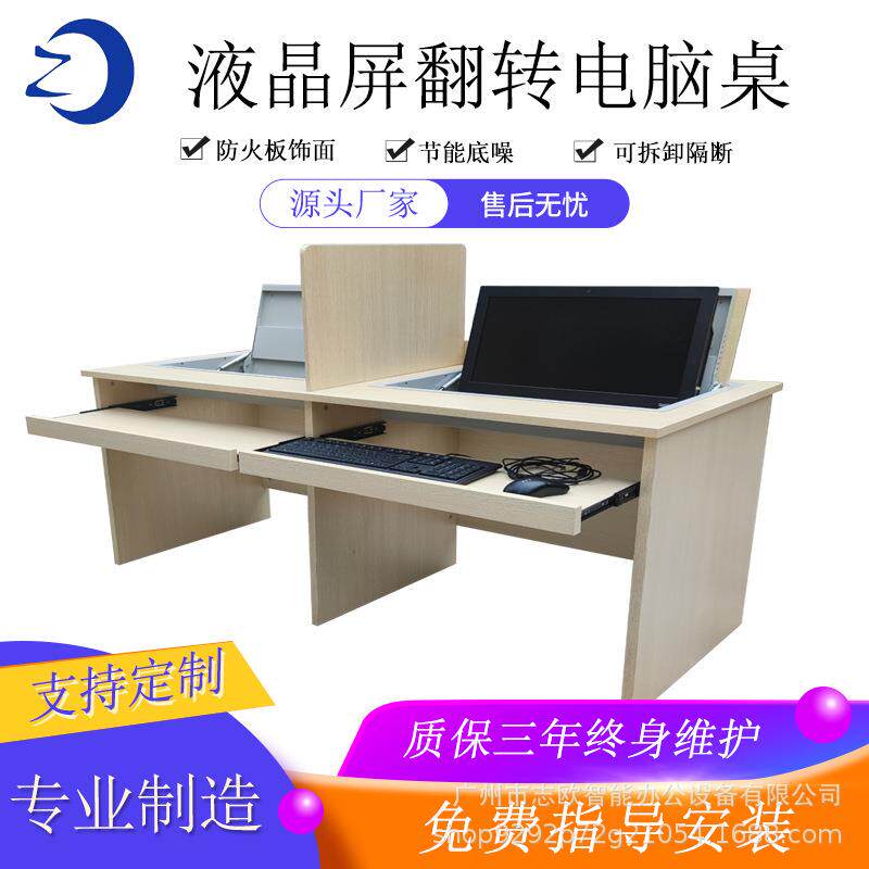 志欧ZOZ-1500双人位中间隔断翻转电脑桌显示屏翻转桌隐藏翻电脑桌