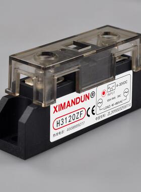 希曼顿XIMANDUN工业级固态继电器H3120ZF直流控交流H3120PF随机型