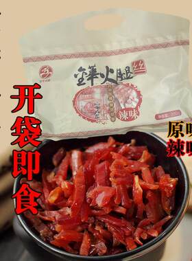 即食金华火腿丝开袋即食200克美福美味原味/辣味休闲食品特产零食