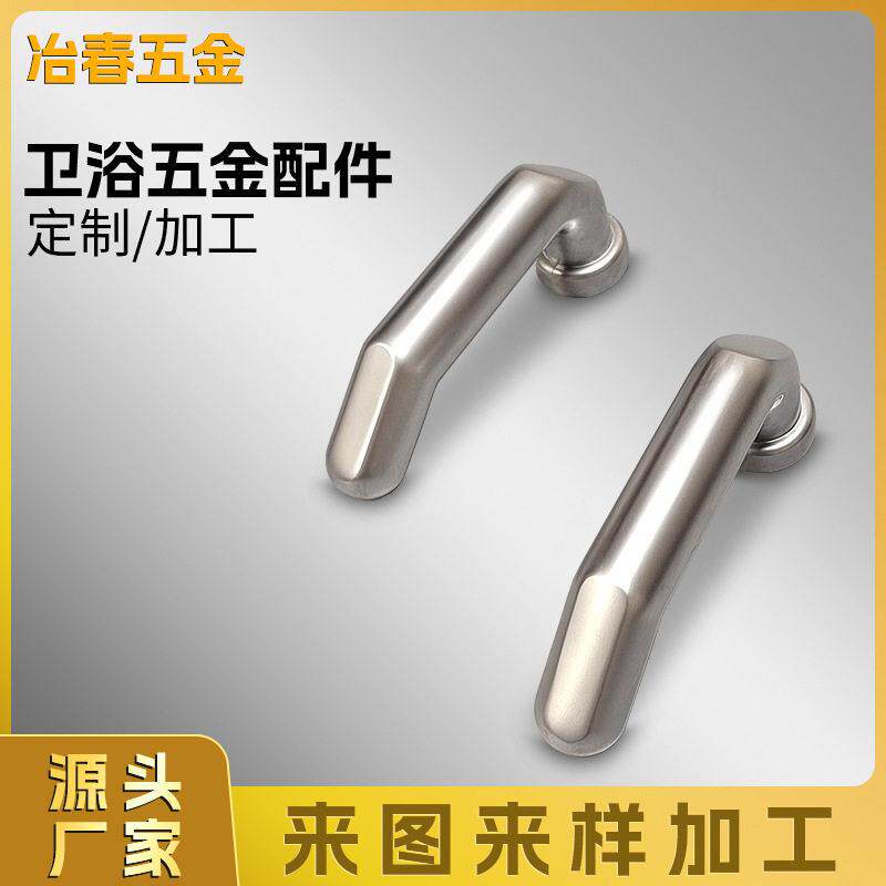 304不锈钢淋浴房把手压铸加工锌合金卫浴五金配件加工来图来样