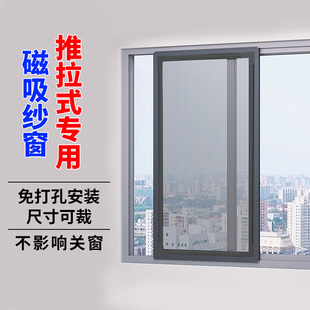 磁吸纱窗纱网自装 沙窗门帘 窗户隐形防蚊家用免打孔简易安装 自粘式