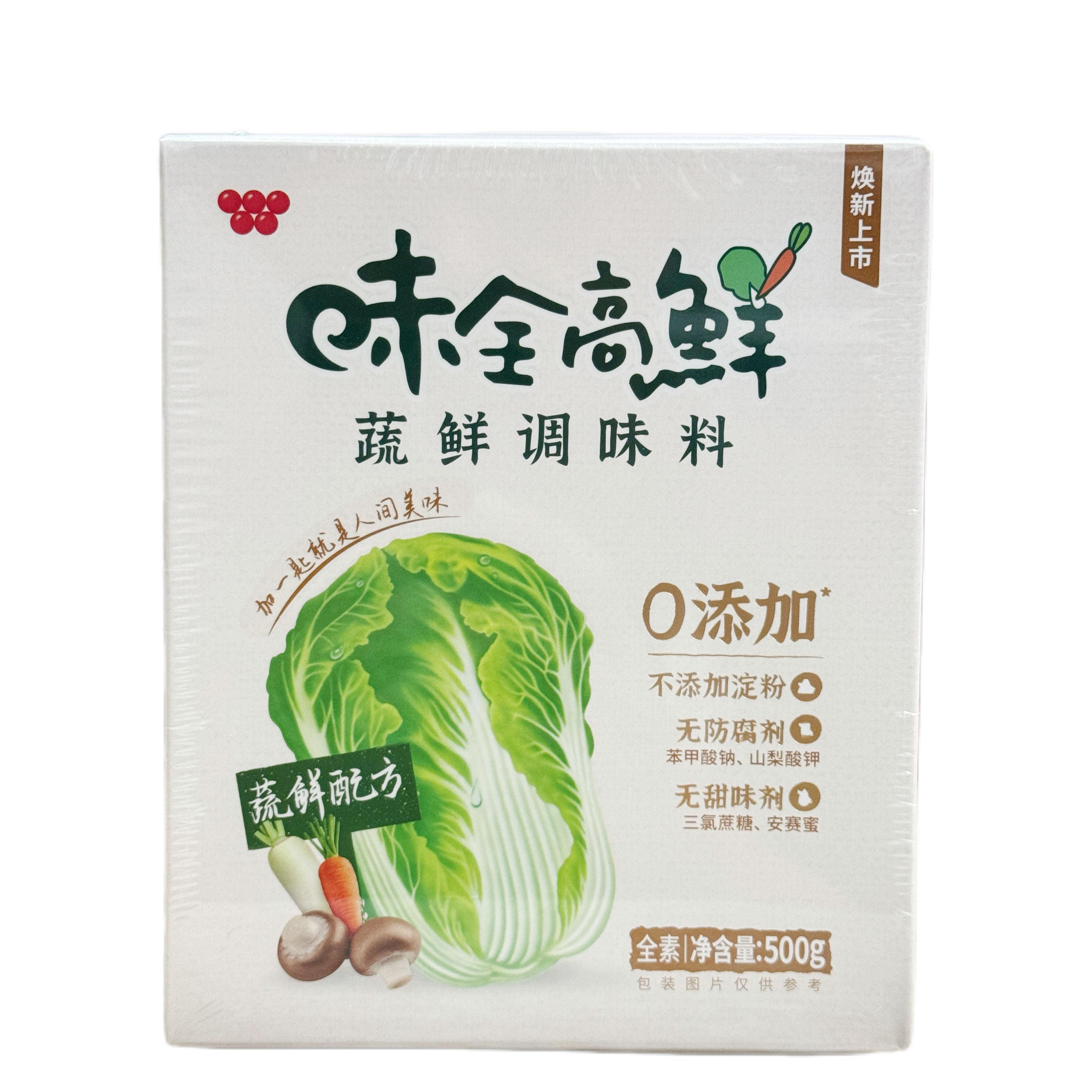 味全高鲜蔬菜调味料500g盒装家用炒菜调味包煲汤凉拌味精