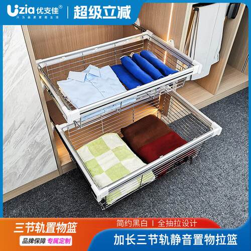 优支佳衣柜拉篮抽屉式衣帽间推拉伸缩家用收纳五金储物蓝不锈钢篮