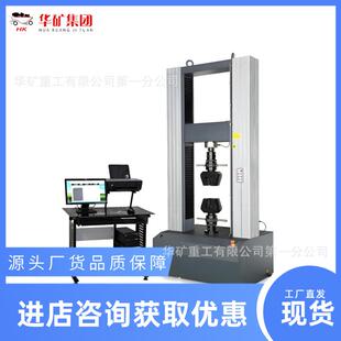 10吨微机控制电子万能试验机金属复合材料塑料橡胶力学性能测试