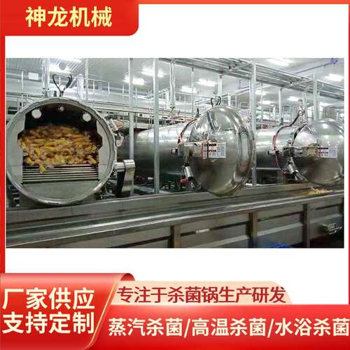 专业玉米杀菌锅，一键启动开启高效杀菌，延长玉米食品保质期