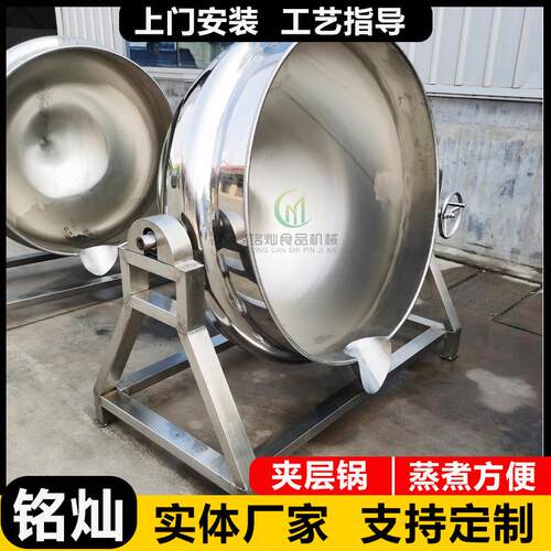 糯米糕炒制夹层锅猪脸自动卤煮夹层锅驴肉焯水蒸煮加工设备