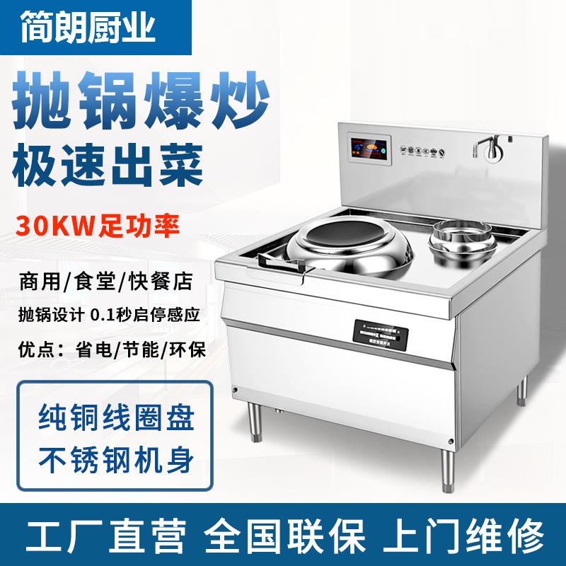 商用电磁炉大锅灶饭店厨房食堂5KW/30kw大功率双头电磁灶猛火灶