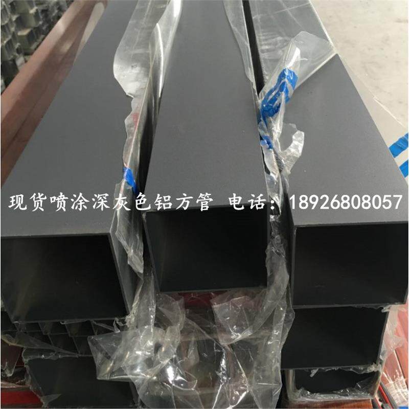现货户外装饰深灰色铝方管100*100*2mm喷涂铝方通铝合金方管型材