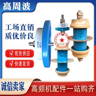 1200PF 1000PF 2500PF高频串心穿心芯高压陶瓷电容器 DB030088