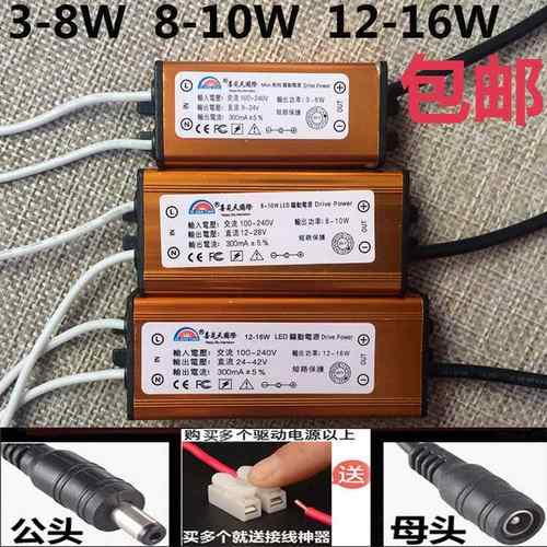 喜见天国际LED驱动电源吊顶灯镇流器8 10 12 38W