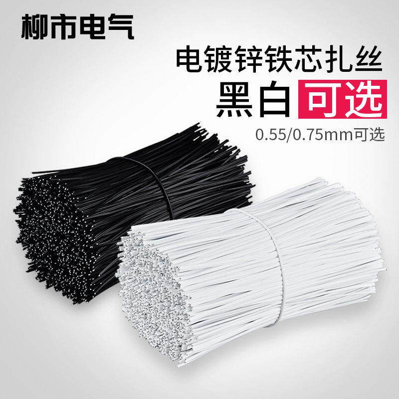 扎丝绑丝包塑铁丝扎带白色黑色塑料铁芯葡萄绑枝绳电线 线细绑线