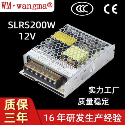 小功率200W开关电源12V小监控直流15.8A安防打印机电DC电源