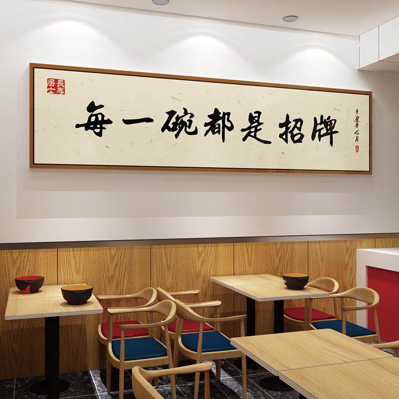 面馆墙贴挂画创意米线店小吃餐饮氛围墙面装饰形象每一碗都是招牌