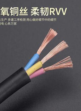 电缆纯铜RVV套芯3芯4芯电源线0.50.75121.52.5平方软普佳芯护电线