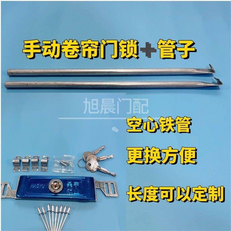 卷闸门锁锁杆手动卷帘门锁管子车库门锁 卷帘门配件锁具锁管锁扣
