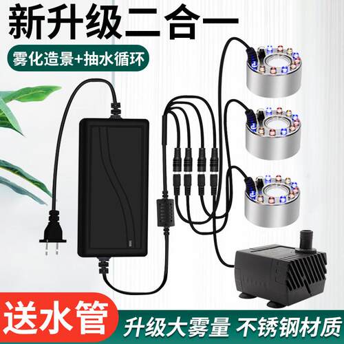 水泵雾化All小型假山盆景流水加湿造雾器喷雾器鱼缸循环抽水泵