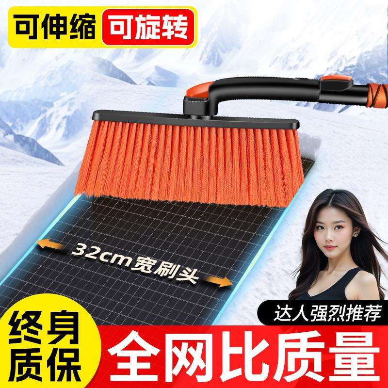 汽车除雪铲挡风车玻璃铲雪神器除冰除霜车窗刮雪铲不伤车冬季雪刷