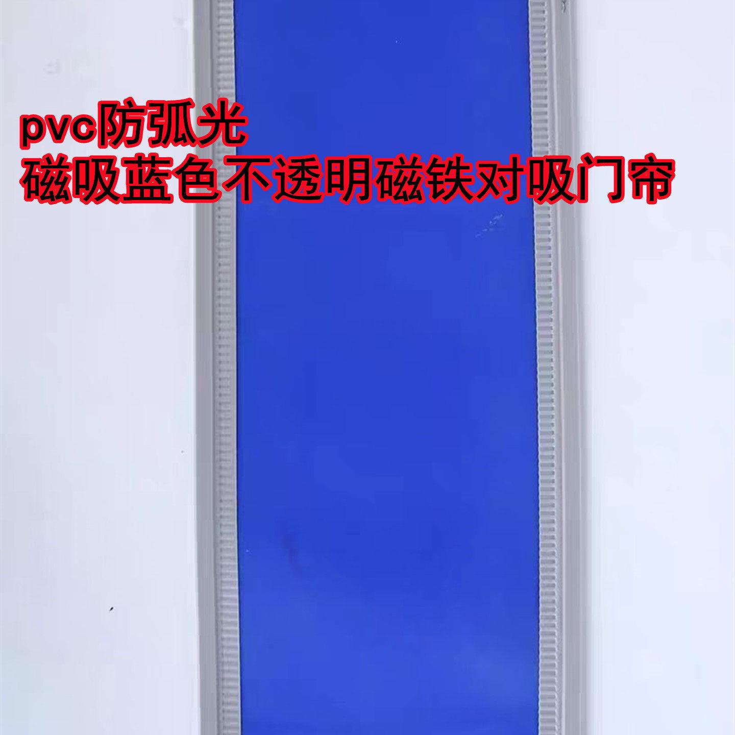软帘门帘消防防火帘皮帘整体防弧光推拉帘遮光帘带磁铁隔断窗折叠