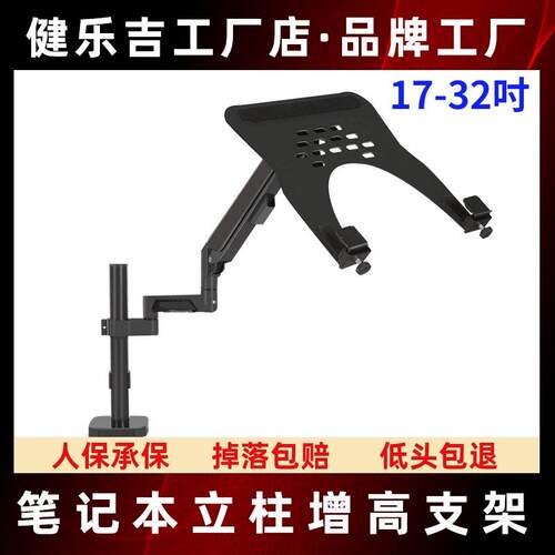 显示器笔记本电脑组合vesa支架臂悬空托盘桌面立式机械臂升降架子