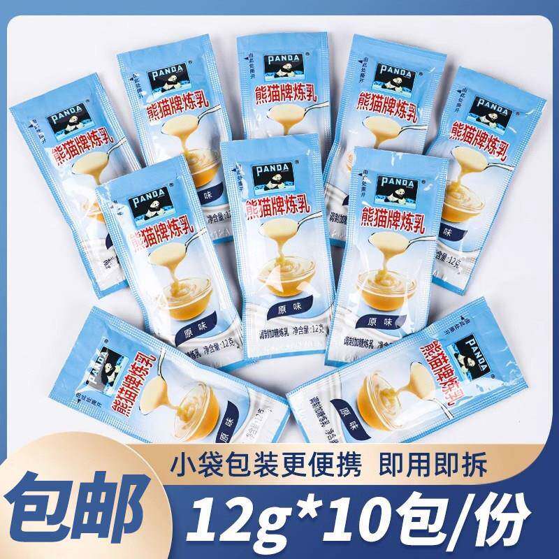 熊猫牌炼乳小袋装家用炼奶甜品蛋挞面 面包烘焙原料商用独立包装1 - 实物图
