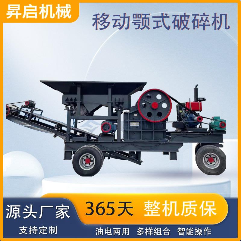 建筑垃圾移动颚式破碎站石头石子车载移动粉碎机青石砖块破碎车