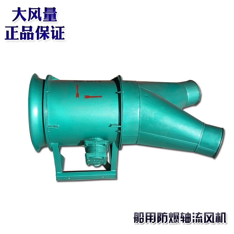 专业生产船用轴流风机厂家，推荐JBT船用防爆轴流通风机