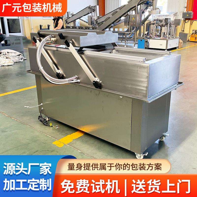 山姜脆皮鸡真空包装机 双温双控故障率低 海蜇头带鱼段真空保鲜机
