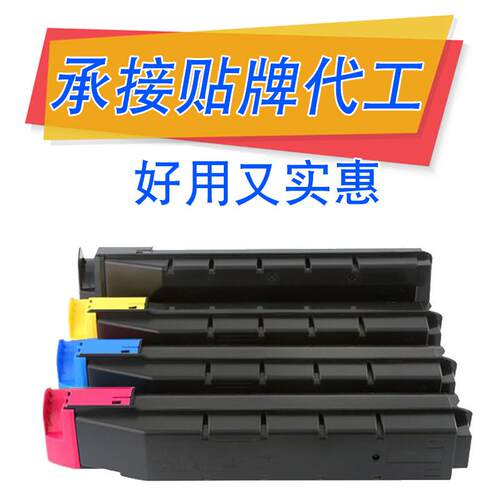 适用京瓷TK-8508粉盒4450ci 4551CI 5550ci 5551ci复印机高清墨盒