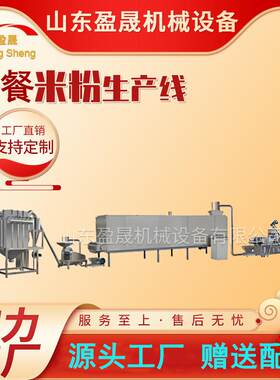 固体饮料生产线 营养粉膨化机 杂粮粉膨化机 速溶儿童米粉膨化机