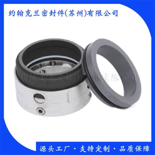 58B系列机械密封 制冷设备机械密封件直供