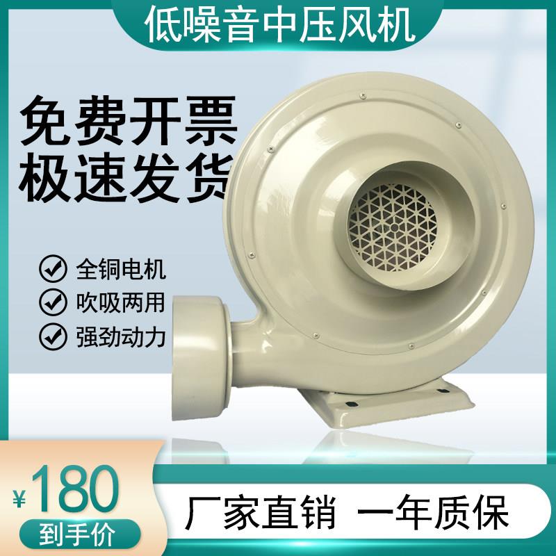 雕刻机排烟机中压风机吸灰木工吸尘离心鼓风机吸烟炉灶风机抽烟机