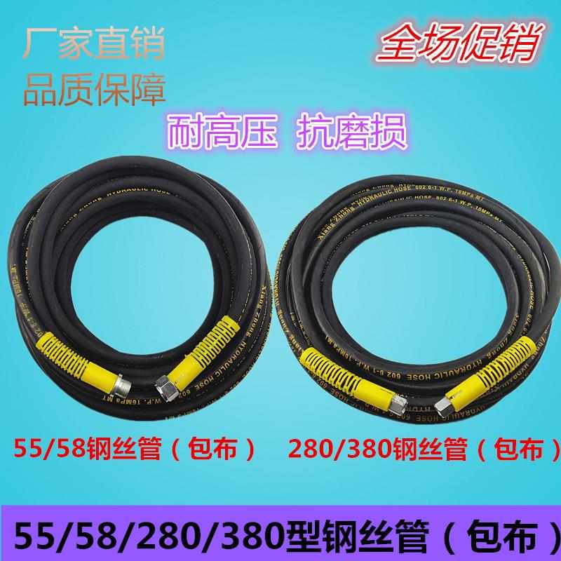 黑猫55/58型280/380型高压清洗机配件洗车泵防爆包布钢丝管出水管