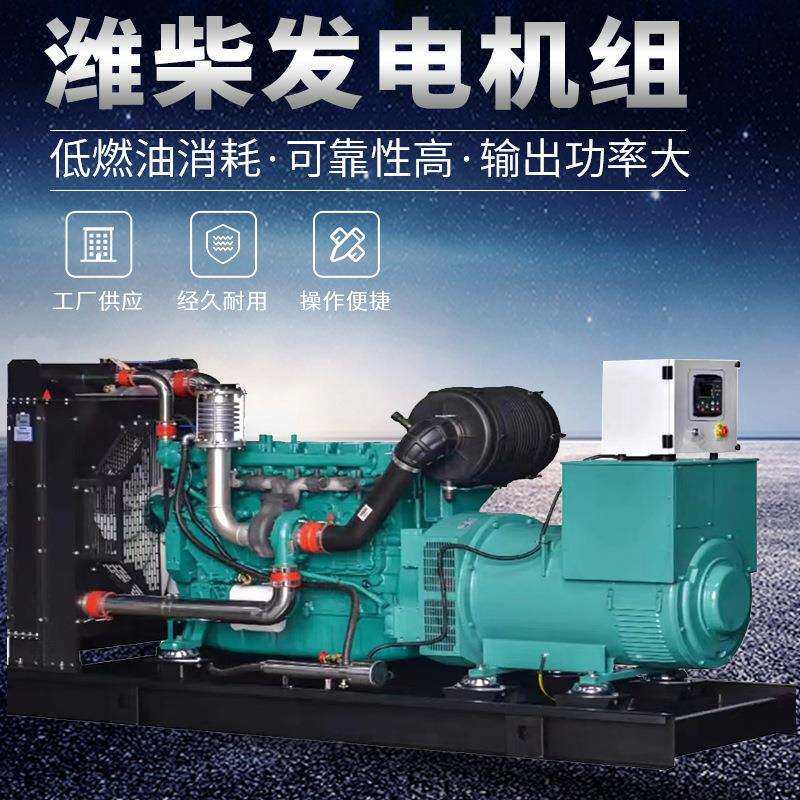 潍柴200kw发电机组 全铜三相电大功率潍柴柴油发电机组低耗节能