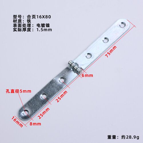 条状条形铁质铰链镀锌蓝门窗铰链16X80活页16*50折页五金配件