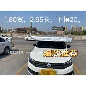 教练车遮阳棚科目二路训专用遮阳伞遮阳篷驾考车顶伞遮阳挡包邮