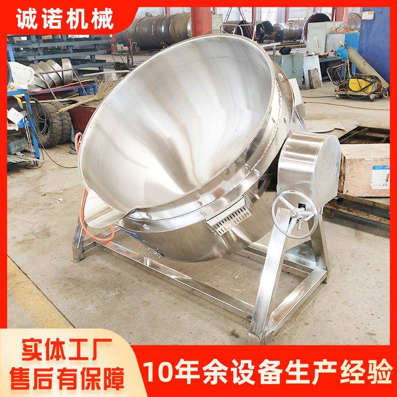 蒸汽加热行星搅拌炒锅姜片炒制机杏仁花生坚果糖稀炒制夹层锅