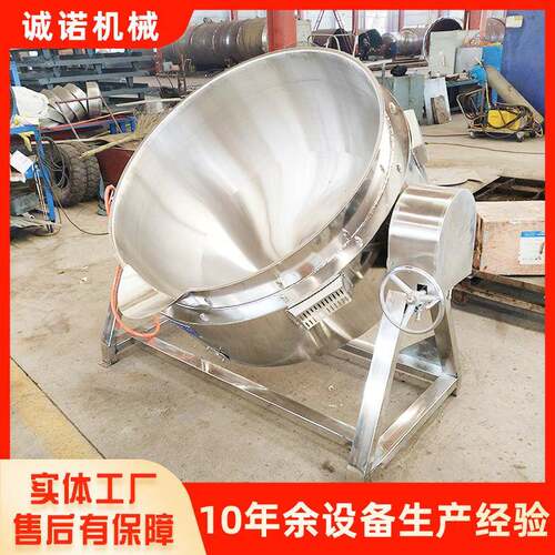 蒸汽加热行星搅拌炒锅姜片炒制机杏仁花生坚果糖稀炒制夹层锅