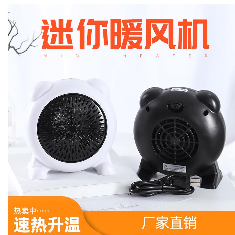 新款家用速热暖风机 迷你小型办公室桌面取暖器便携式取暖器