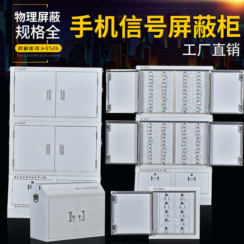 现货手机平板信号屏蔽柜会议室存放柜充电柜工地电动工具箱屏蔽柜