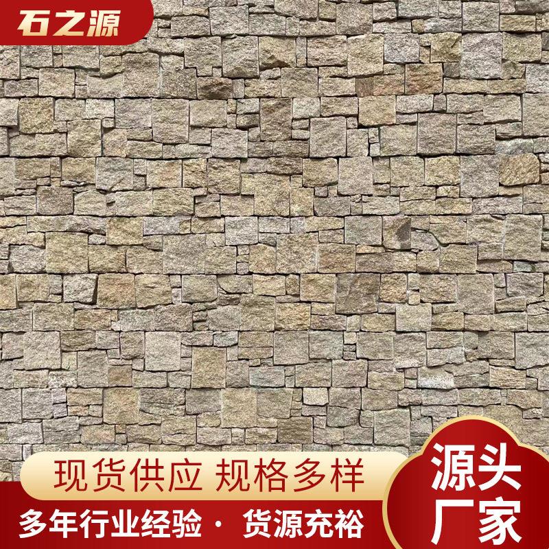 花岗岩蘑菇石园林景区外墙贴板复古文化石凹凸面蘑菇石花坛石供应