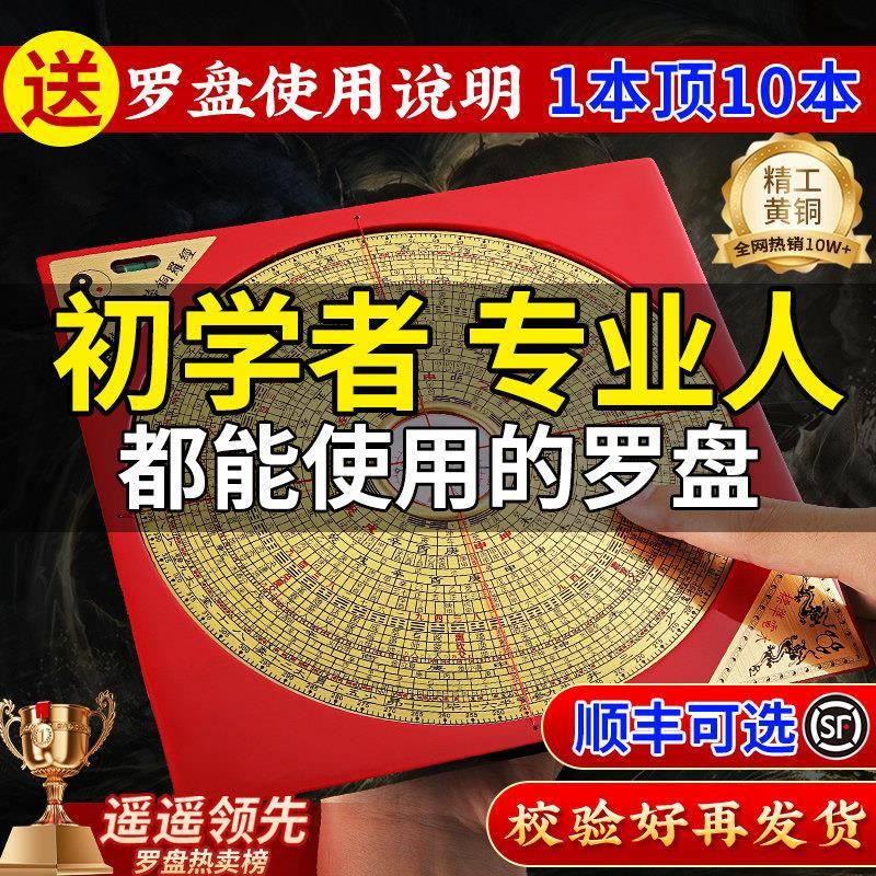 罗盘高精度专业纯黄铜罗经仪摆件指南针三元三合盘黄铜高级综合盘